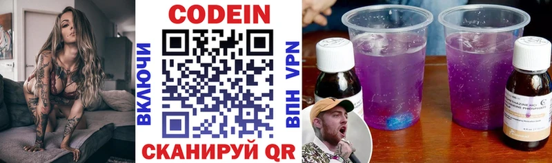 кракен зеркало  закладки  Плёс  Кодеин Purple Drank 