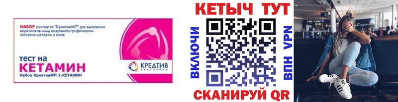 КЕТАМИН ketamine  Плёс 