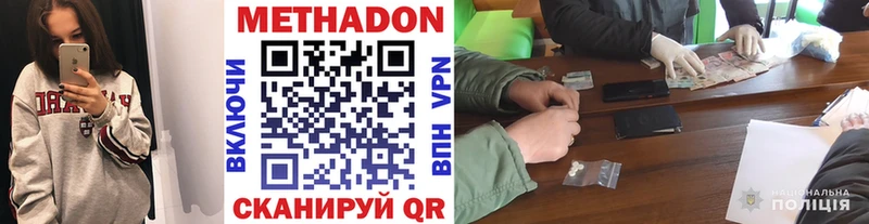 Метадон VHQ  shop какой сайт  Плёс 
