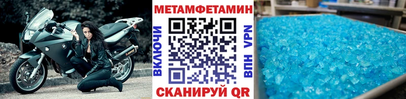 МЕТАМФЕТАМИН Methamphetamine  продажа наркотиков  Плёс 